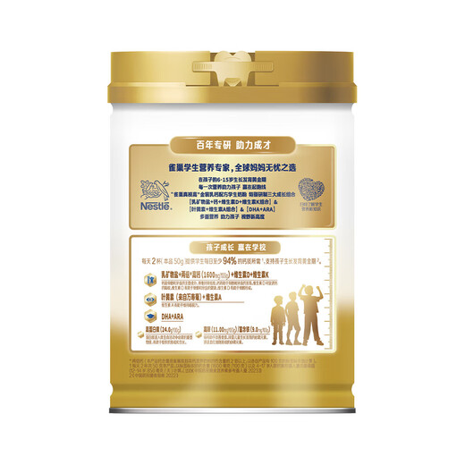 Nestlé Zhenshi High Milk Pulver Gold -Packung Studenten und Jugendmilchpulver High Calcium High Zink Lutein Rohmilch 0 Saccharose Zhenshi High 800g + YouxUerui Selection 675g