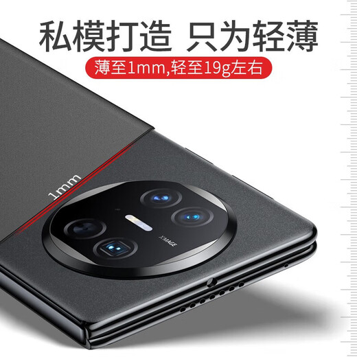 原装适用华为matex5手机壳新款保护套matex5典藏版全包镜头MateX3 【新岩砂-石墨黑】前置边框+后盖双面保护 华为 Mate X5