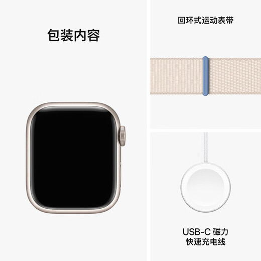 [NOUVEAU PRODUIT DU NOUVEAU] SÉRIE APPLE WORD? 9 (GPS); 45? MM Couleur d'étoile Couleur en aluminium en métal; Starlight Color Loop Sports Strap MR983CH / A *