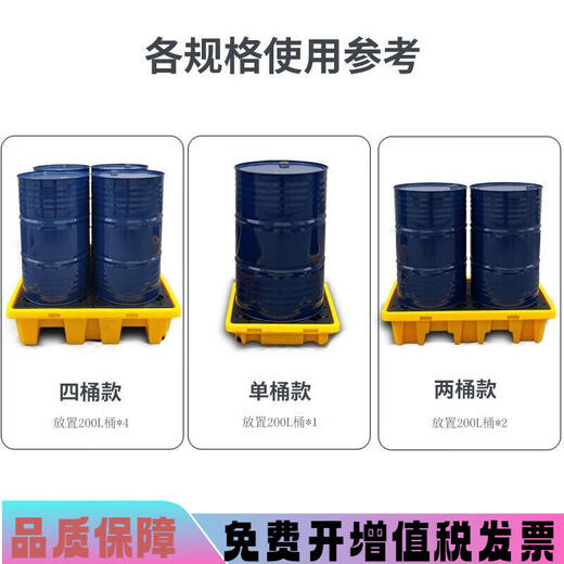 
Plastic hazardous waste anti-leakage pallet chemical secondary container oil barrel pallet anti-seepage and leakage prevention platform hazardous waste room waste liquid anti-spill pad plate leakage anti-leakage anti-leakage anti-leakage rotary round single barrel pulley 826*350mm