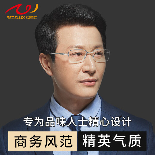 Sunset Red Pure Titanium Lunettes de lecture de Titane masculin Titanium adapté à la peau High-définition Anti-Blue Light Fashion Business Ultra Light 2023 Nouvelles verres haut de gamme A105B 200 degrés recommandés pour 55-59 ans