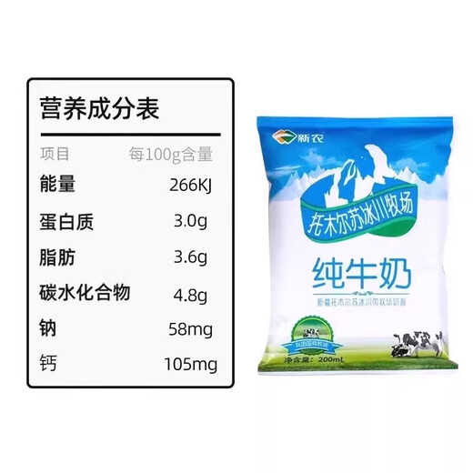 Xinnong foam box delivery Xinnong Glacier Pillow pure milk 200g*20 bags whole milk for students and children Full box Glacier Ranch pure milk 200g*20 bags