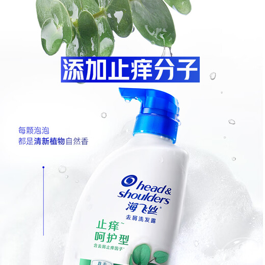 Haifeisi [Shash Gold List TOP1] Shampoo Anti-dandruff care shampoo oil control for men and women's shampoo [Anti-dandruff anti-itchi] Eucalyptus soothing 1KG

