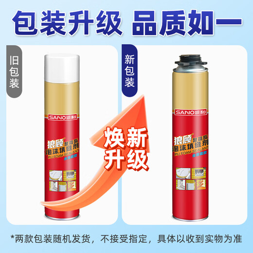 Sanhe foam glue Langgu polyurethane foam caulking agent foaming agent waterproof foam glue filling expansion agent 3 bottles of glue gun