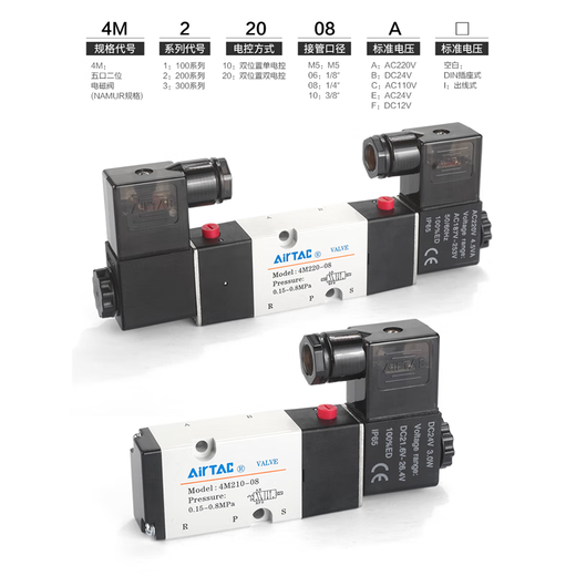 Yade Pneumatic Veneer Solenoid Valve 4M110/210/310-06/08/10 Cylinder Reversing Control Valve 4M1 4M12006B