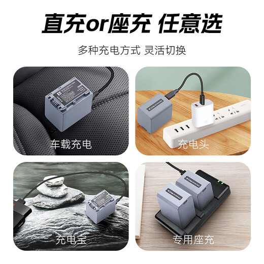 
Fengbiao (FB)NP-FV100A/FV70A Sony Type-C Direct Charging Camera Battery AX700 AX100 AX60 AX45 AX30 CX700 CX680 CX610 PJ675 [Single-block]NP-FV70A