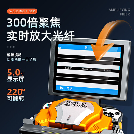 赛纤赛纤 光纤熔接机 A-86S高精度全自动熔纤机电极棒免费换新皮线光缆尾纤跳线对接监控装维终身质保 A-86S光纤熔接机+塑料箱（OTDR 测试仪）