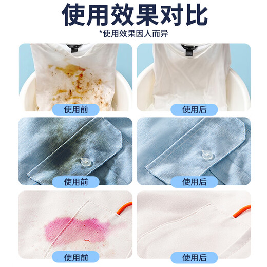 Kobayashi Yasuo's oil stain removal artifact clothes oil remover 250ml collar net clothing stubborn cleaning agent dry cleaning agent school uniform net