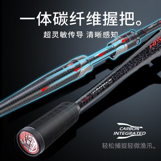 哈斯达（HISTAR）【官方直销】大天使鳜鱼鲈鱼竿泛用路亚杆快调远投翘嘴竿超轻黑坑 大天使2.03米M直柄路亚【S- 682m