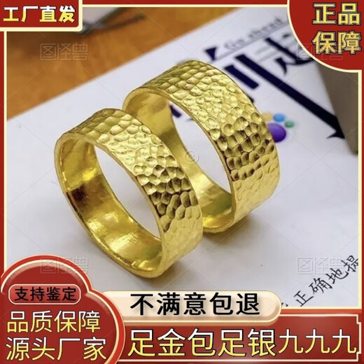 OKZ gold ancient hammer pattern ring for men and women, pure gold and pure silver 9999 plain ring ring gold wrapped with silver as a gift for your lover, gold and silver labor cost (9 US yards)