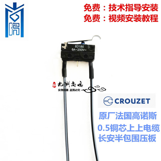 丽田长安CS75微动开关档位开关cs95CX75睿骋逸动悦翔V7换挡开关原厂 cs75睿骋P档开关 原厂高诺斯831