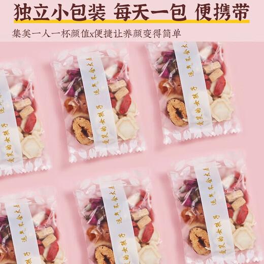 黄芪当归人参红枣枸杞桂圆茶补气血女补气养血男女调理血气养生茶 八宝茶 20包*15g面色蜡黄