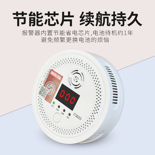 High-end battery model 3C certified carbon monoxide alarm CO detector coal stove burning alarm honeycomb gas alarm carbon monoxide detector LF001