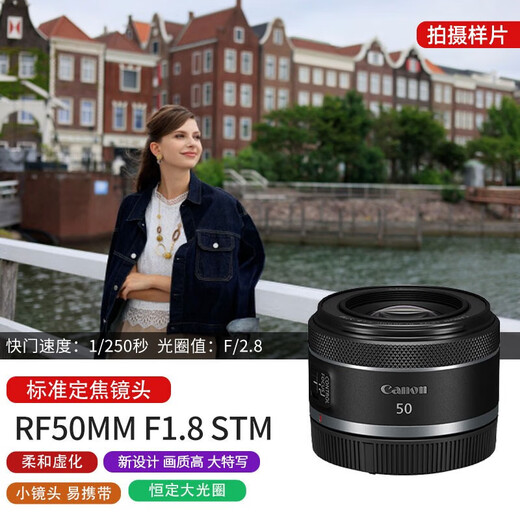 Canon RF full-frame professional mirrorless fixed focus lens suitable for R3 R5 second generation R5 R6 R6 second generation R7 R8 R10 R50 RP R100 wide-angle portrait macro lens RF50mm F1.8 STM official standard JD.com multi-warehouse delivery ~ fast next day delivery