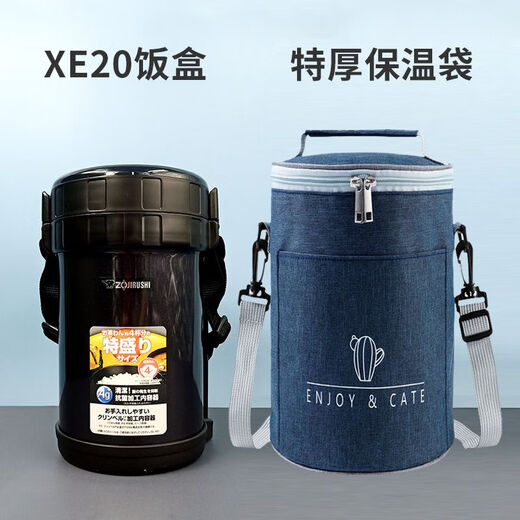 Zojirushi Japan imported Zojirushi insulated lunch box extra long insulated Japanese lunch box microwave oven insulated bucket XE20/GH18 black with lunch box bag 3 layers 2L