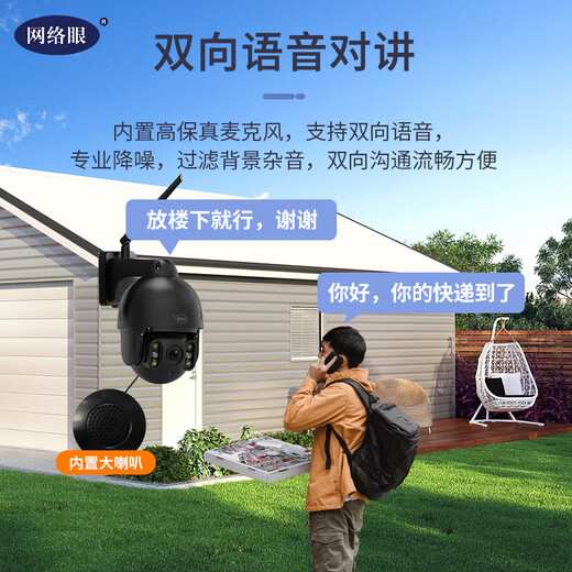 Network Eye Eye Life Long verkehrsfreie Überwachungskamera im Freien mit hoher Definition Home Verwenden Sie 360-Grad-No-Blind-Flecken mit Nachtsicht Panoramic Mobiltelefon Fernüberwachung ohne WLAN-Netzwerk