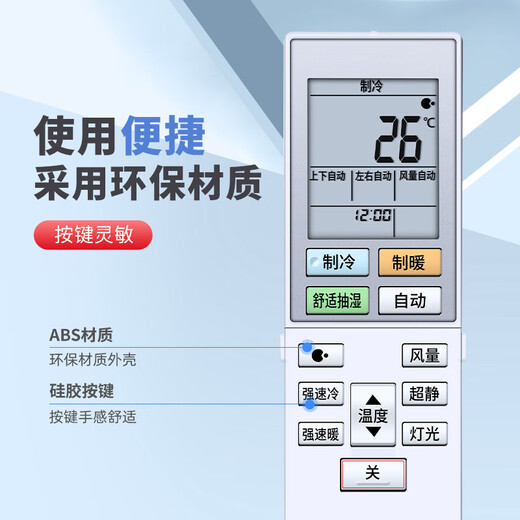 
Accoona is suitable for Panasonic central air conditioning remote control ACXA75C13560/24060/14590/25270/17500 Legend ACXA75C15250 duct machine remote control board universal ACXA75C13560-ACXA75C240