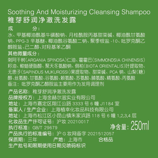 Zhiya Pregnant Women's Shampoo Fragrance-free, fluffy and smooth, silicone-free shampoo, amino acid cleansing, fragrance-free toiletries