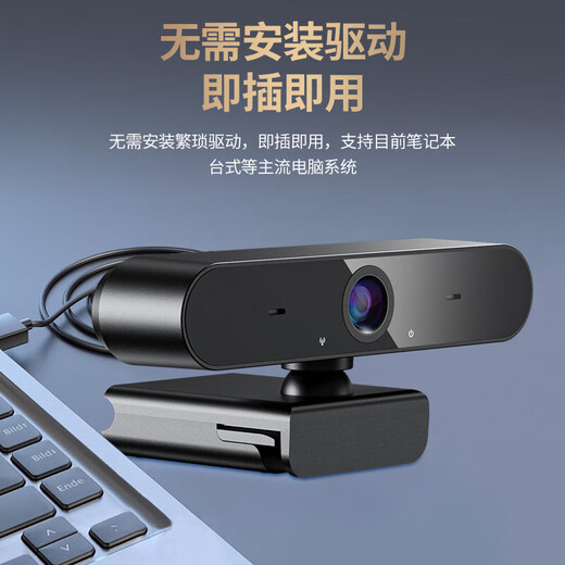 Stiger computer camera HD with microphone video call conference online class dedicated notebook desktop live broadcast home teaching USB external camera driver-free 1080P