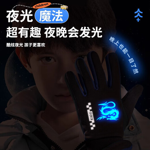 Ousen children's cycling gloves luminous men's winter warm and cold-proof boy students outdoor windproof and splash-proof touch screen anti-slip