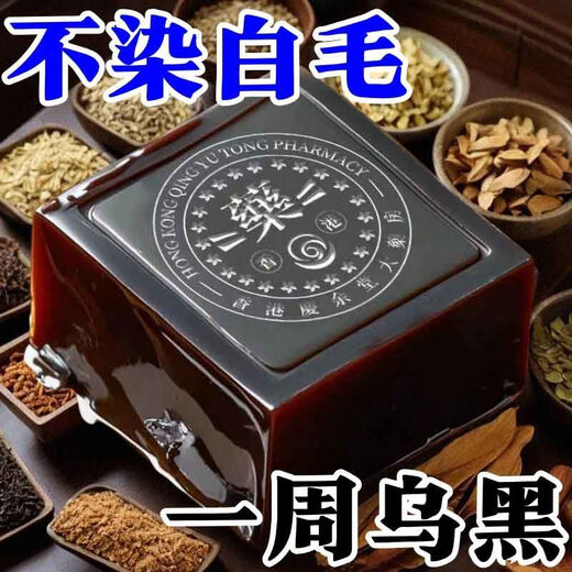 怦怦美香港庆余堂大药房【洗完渐渐黑】乌黑亮泽养发植物洗发皂精 80g 發二盒轻度白发[已拼15869]