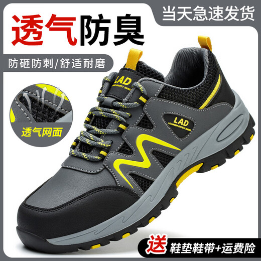Lei'an Dun Labor Protection Shoes for Men's New Breathable Anti-odor, Anti-smashing and Anti-puncture Ladle Head Construction Site Old Steel Plate Safety Work Shoes for Gray Breathable Model [National Standard + LA Certification] 42