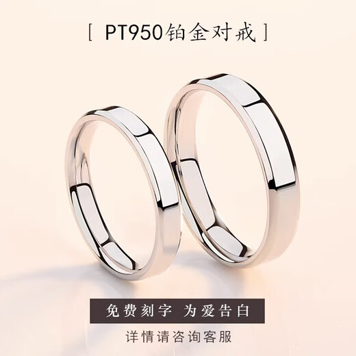 DL 1998 Fat Donglai same style PT950 platinum ring plain ring platinum pair of rings for couples a pair of men's and women's diamond rings wedding rings Mo I will have you for the rest of my life a pair of platinum pairs of rings