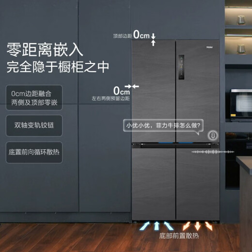 海尔526L十字对开门电冰箱家用超薄嵌入式双开门一级能效风冷无霜 海尔655升一级双变频 干湿