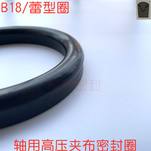 科至途LA夹布蕾型密封圈B18-R2961/R4186/R4430/R3443/R8922/R5583 R296110012014
