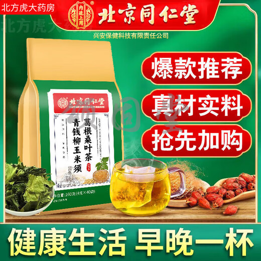 Money Green Willow Puerta de maíz Pueraria Murata Té, trigo sarraceno de trigo sarraceno de trigo pueraria mastura de loto té de lote de lotus, 3 bolsas