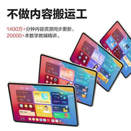 Xueersi second-generation flagship learning machine [support deepseek] Precision Learning Pro Jiuzhe Big Model Middle School Primary School Student Learning Tablet Tutoring Machine [Limited time low price] 12.35 inches (8+256G)