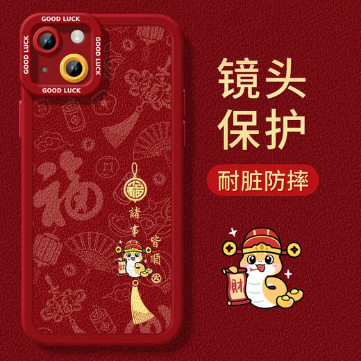 Wenzhi Hulu Fulu Applicable Apple 14 Mobile Case iPhone14Pro Max Protector Case 2025 New Year's New Year's New Year's Year of Snake iP Nyron Year's Year of NYP Red ProMax New Ten NM14701 Year of Snake Peace Joy Black Sheepskin iPhone14
