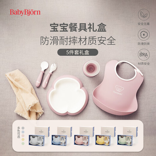 Babybjorn original importiert babytafel fünfteiler Geschenkbox für Baby Essen Tablett Komplementäre Lebensmittel Spezielle Tabellengeschirr Geschenktüte Fünf-teilige Set Geschenkbox Pink Pink