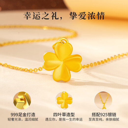 Lao Fengxiang gold pendant jewelry for women, pure gold four-leaf clover necklace, birthday and anniversary gift for girlfriend, about 0.3g* pendant* local warehouse/delivered nearby