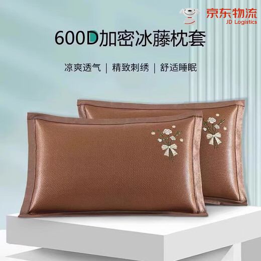 Hengyuanxiang Sommer-Eis-Rattan-Kissenbezug, Eis-Seiden-Sommer-Kühlkissenbezug, ein Paar, maschinenwaschbare Kühlmatte, Erwachsenen-Kissenmatte, Eis-Rattan-Kissenbezug-679 rosa Kaffeefarbe, ein Paar