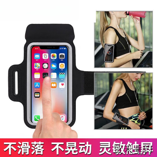 Lian Shang Jia's mobile phone case, waterproof stand, driving stand, wrist strap, running artifact, special outdoor backpack, classic black, universal large size within 6.8 inches