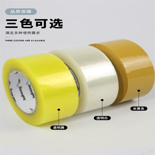 CLCEY transparent tape express packaging sealing tape large roll sealing tape paper beige width 45 beige width 55 thickness 2.0 length 12048 rolls