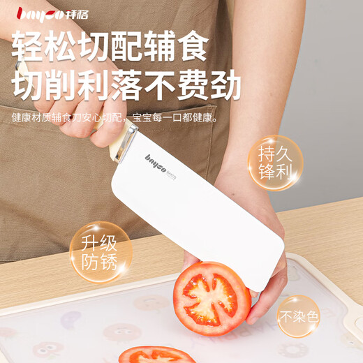 拜格（BAYCO）婴儿宝宝辅食工具全套厨房刀具套装菜刀菜板砧板剪刀全套TZ19857