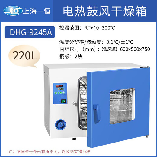 Yiheng Shanghai Electric Blasblasetrockner Laborofen Konstante Temperatur Industrieofen Kleiner Trockner Box DHG-9013A: RT+10 ~ 200250