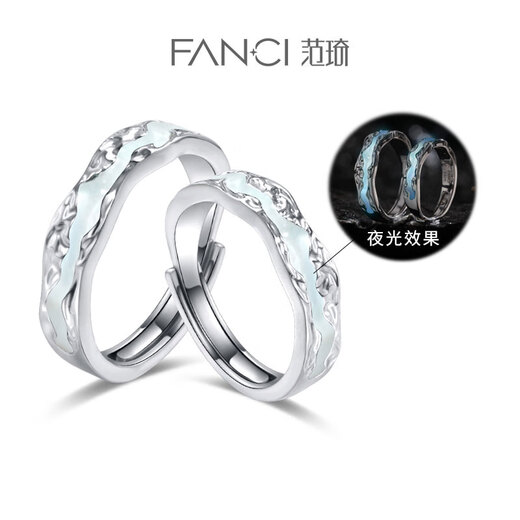 Fanci (Fanci) Light Year Realm Glowing 999 Pure Silver Ring Couple Ring Luminous Confession Birthday Confession Gift for Girlfriend Lava Foot Fetish Silver Pair Ring