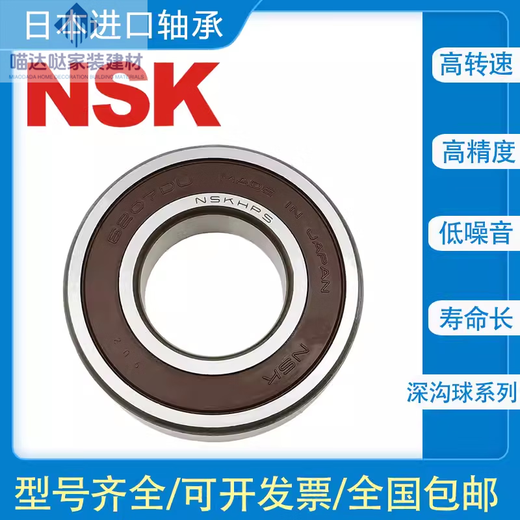 
NSK Japan imported NSK bearings 6208 6209 6210 6211 6212 6213 6214 6215 Z DU 6208ZZ--Iron seal