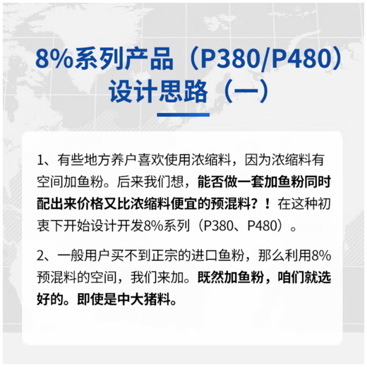 Chuanshi P380 8% Medium Pig Premix Pig Feed Medium Pig Net Weight 20kg Pig Feed Beinong Chuanshi 20kg