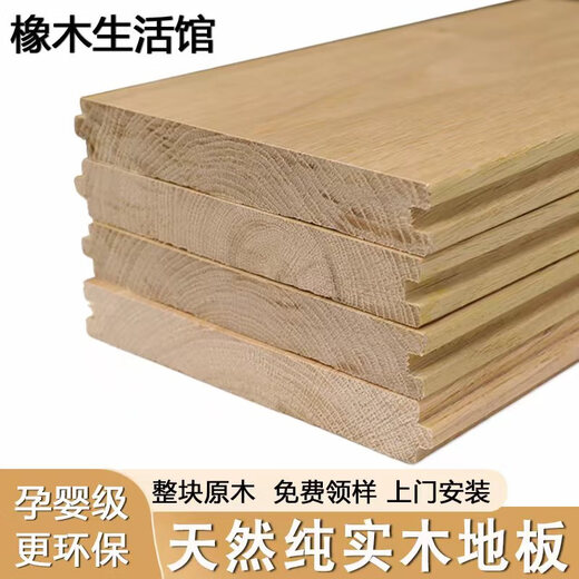 XMSJ纯实木地板原木番龙眼金刚柚木橡木室内环保家用卧室 橡木精品小结胡桃色6189-3910*1 1