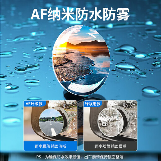 Green-connected car rearview mirror small round mirror reversing mirror assist mirror wide-angle mirror blind spot reversing artifact [two installations] car rearview auxiliary mirror