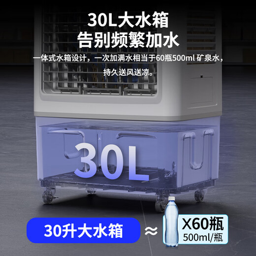 奥克斯（AUX）工业冷风机家用空调扇移动遥控制冷风扇加水小空调冷气扇水空调商用空调扇工业空调扇FLS-Z38ASR 80000大风量 30L超大水箱 838ASR