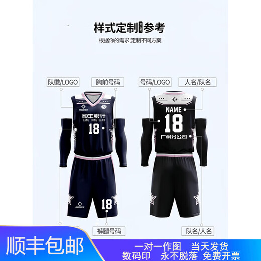 
RIGORER basketball uniform custom set for men's American new jersey children's student team village BA competition training team uniform custom 719 Platinum [American] 8XS ---S Children's model size required Contact customer service