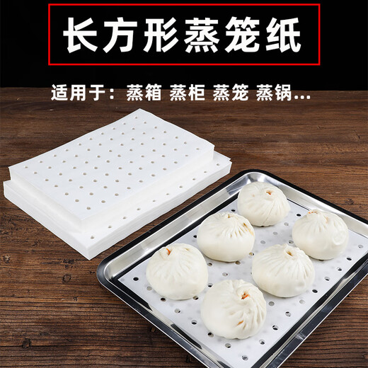 Maisiqi rectangular steamer paper non-stick basket steamer steamer steamer cabinet steamer paper commercial steamed bun oil paper square 25*25cm (with holes) 100 sheets/pack Enterprises can issue 13% special invoices