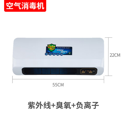 Double-child medical air disinfection machine wall-mounted ozone ultraviolet medical sterilization home kindergarten dental indoor purifier negative ion ultraviolet ozone self-installed medical person