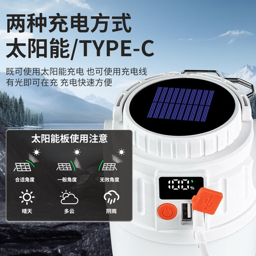 
Nurse Xin camping lamp solar rechargeable ultra-long battery life emergency light camping mobile charging lighting lamp standard configuration: high brightness 688** + stay 99 days + four-speed bulb lamp [Solar charging + smart digital display]