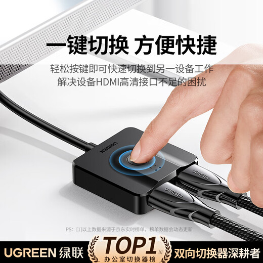 Greenlink HDMI2.0 two-way switcher two-in-one-out 4K60Hz high-definition 1 minute 2 one for two laptop extension to monitor split-screen TV screen projection 70607